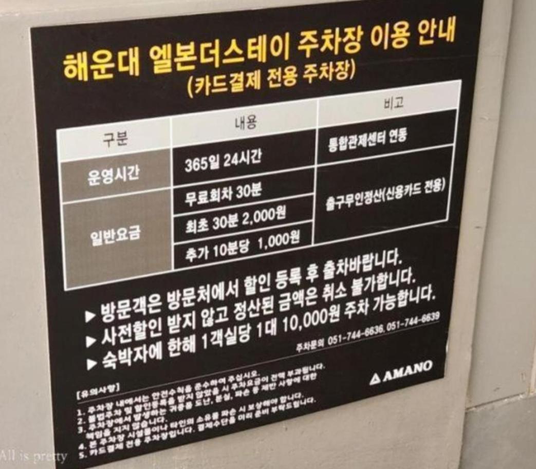 Elbon The Beach Haeundae Busan Rom bilde